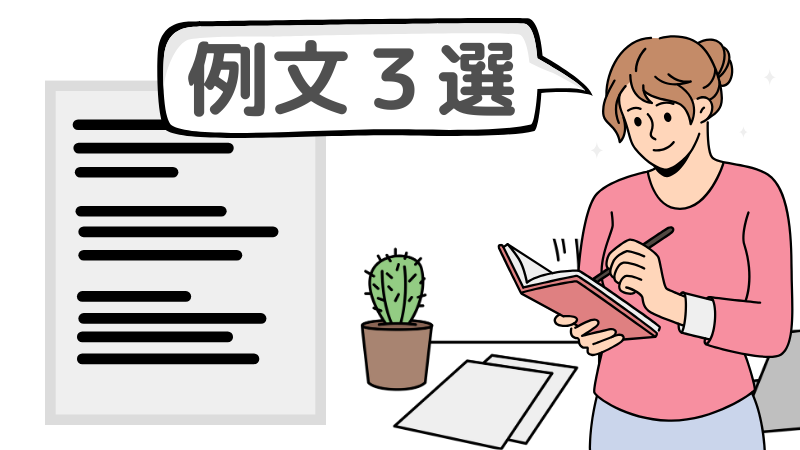 「退職理由がいじめ」の伝え方を含む志望動機例文