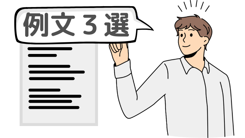 「教育体制が整っていない」という退職理由の例文