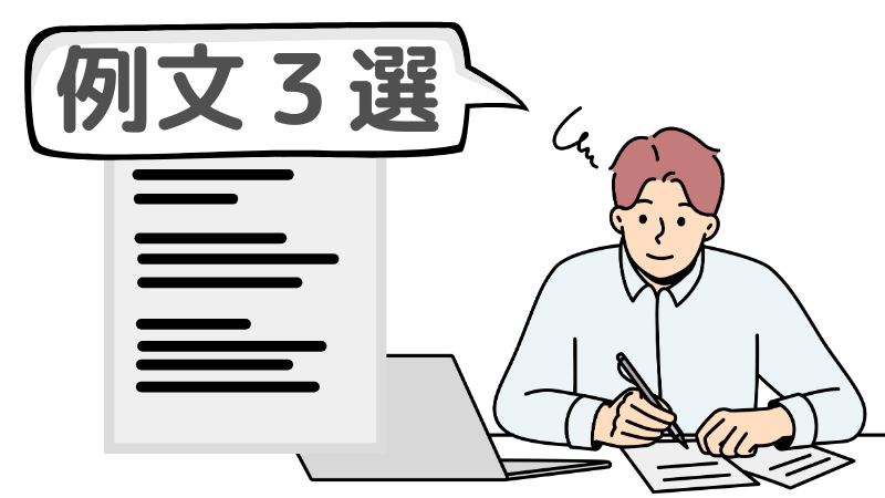 「転職面接が死ぬほど嫌い」な人の志望動機例文３選