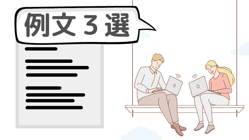 「職務の中で学んだこと」の志望動機と面接例文３選（事務職）