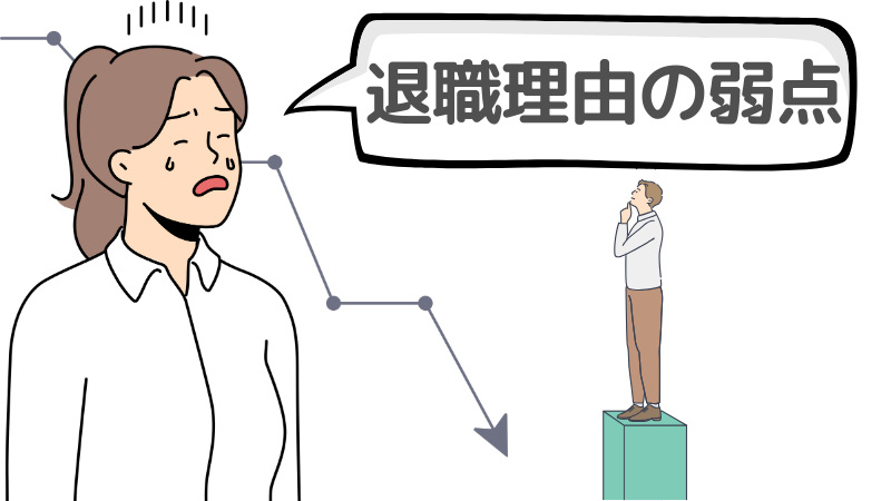 「教育体制が整っていない」という退職理由の弱点