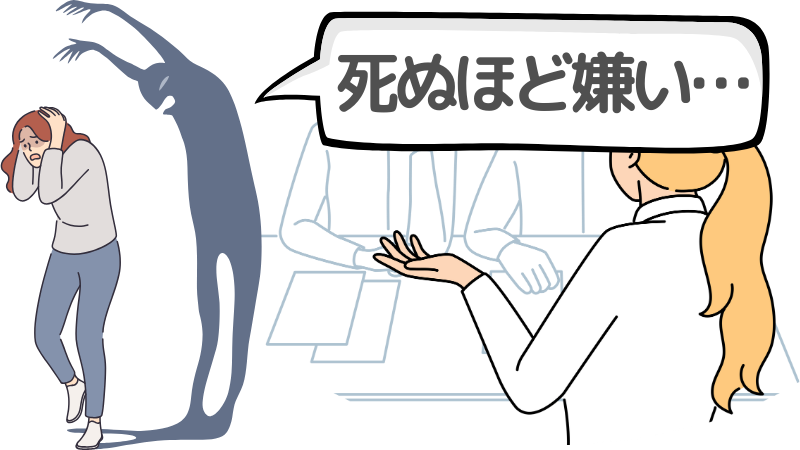 「転職面接が死ぬほど嫌い」になるのはナゼか？