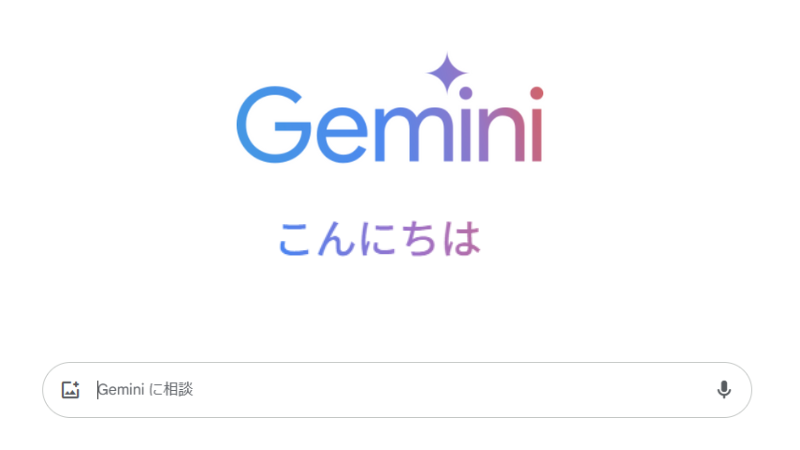 おすすめAI自己PR作成ツール②‎Gemini