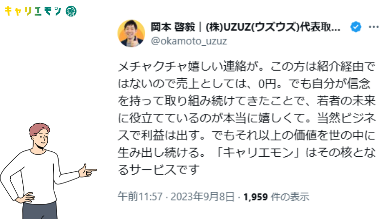 100%求職者のための回答とアドバイス