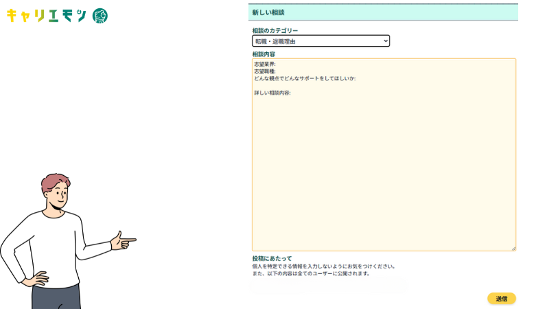 匿名で投稿できる（個人情報の保護）