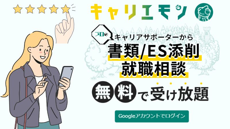 「キャリエモン」に関する評判・口コミ