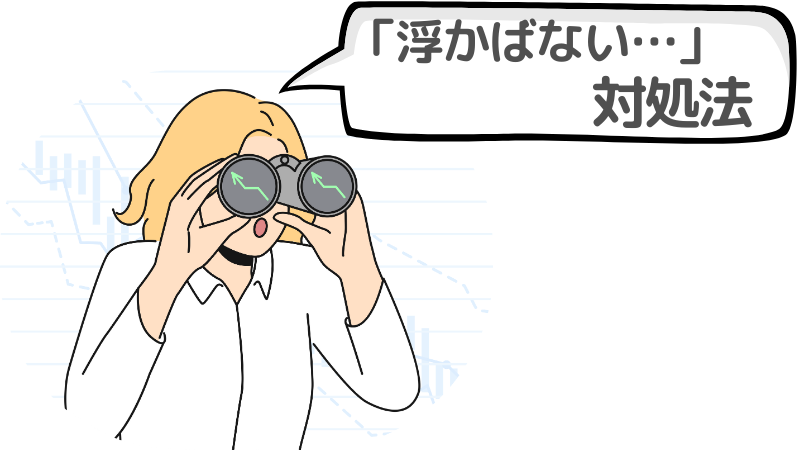 志望動機が「浮かばない」ときの対処法とは？