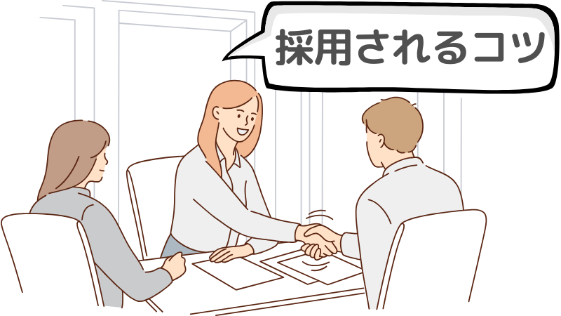 「一度落ちた会社」に再応募して採用されるコツ