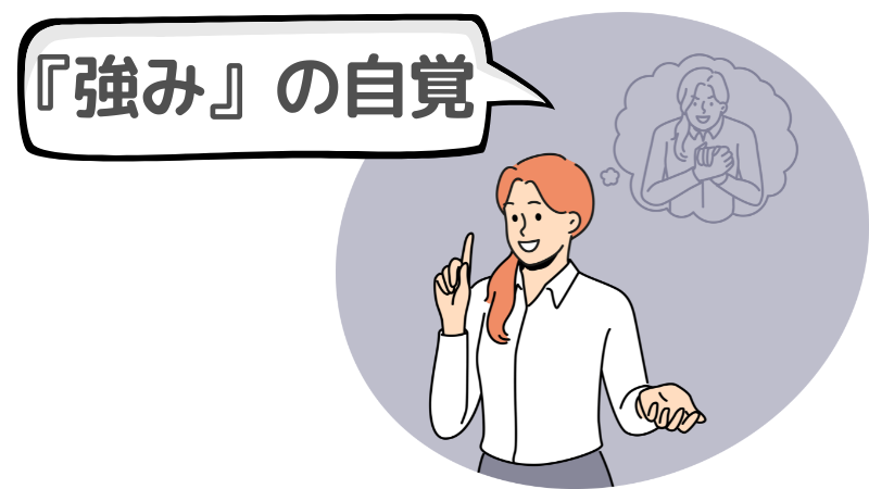 クビでも「転職成功」するためには強みが欠かせない