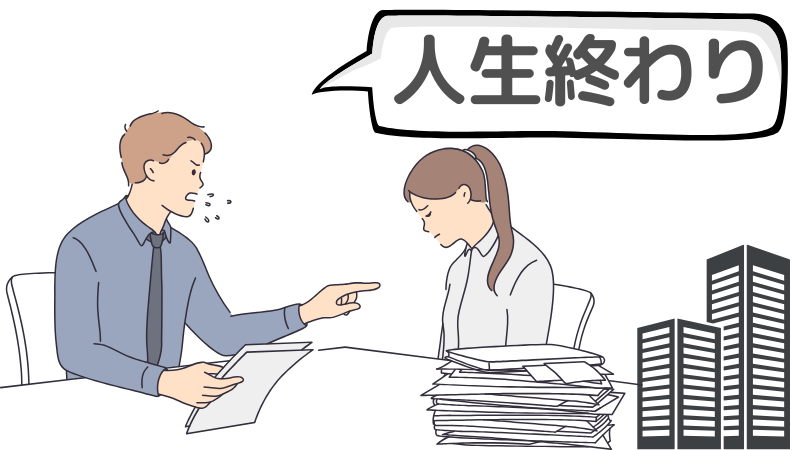 「転職回数」が多いと人生終わりと思わせる企業