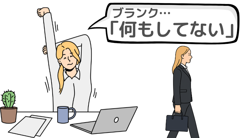「何もしてない」ブランクがあっても内定は貰える