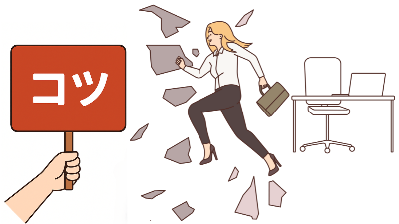 「苦手な仕事」を面接で答えるコツ！