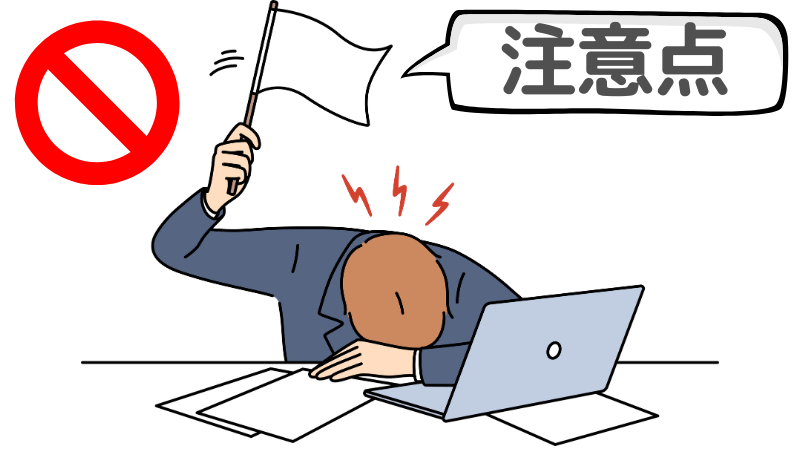 「一次面接に落ちる」人が志望動機を書く注意点