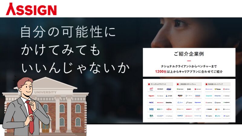 大卒者専用サービスを利用するメリット