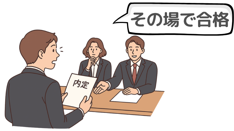 「その場で合格」する一次面接の大きな特徴