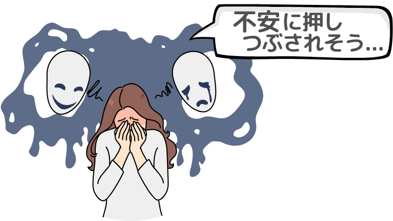 「不安に押しつぶされそう」と転職で感じてしまう理由