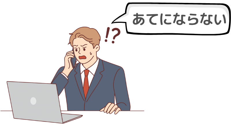 「受かったと思ったら落ちた」とき手応えがあてにならない理由