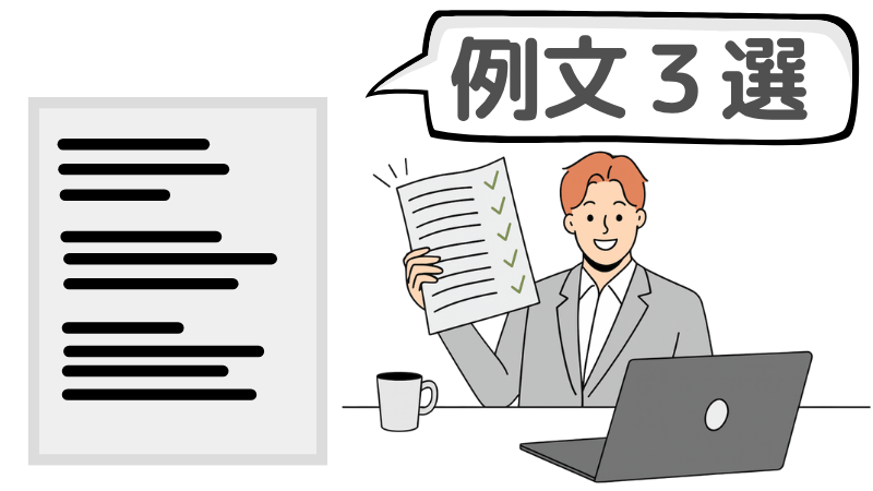 「魅力を感じた」を含めて書いた志望動機の例文