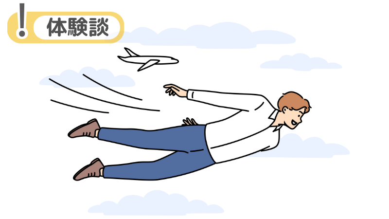 「向上心を持って仕事に取り組む」ことを伝えた私の転職体験談