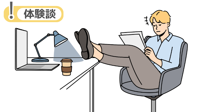 「魅力を感じた」と志望動機に書いた私の体験