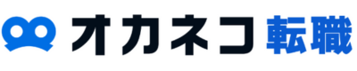 オカネコ転職
