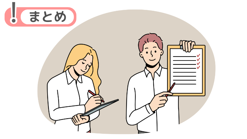 「向上心を持って仕事に取り組む」ことを伝える志望動機例文のまとめ