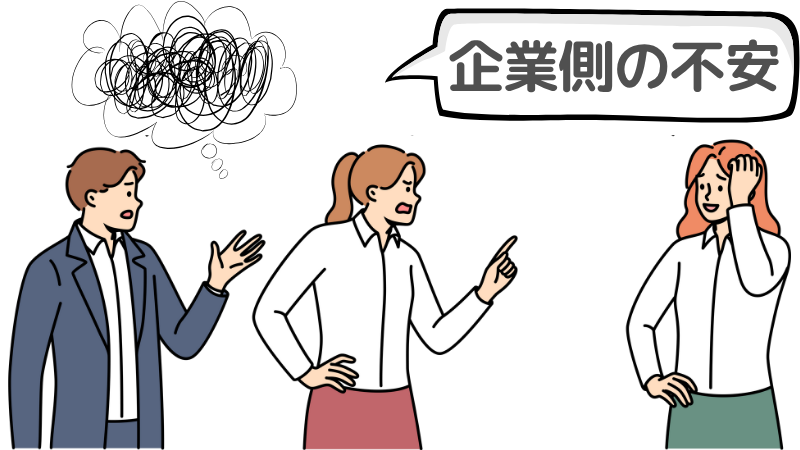 「向上心を持って仕事に取り組む」ことは逆効果？企業側の不安