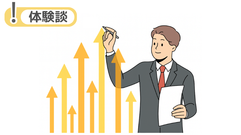 「スキルがない」から転職できないと考えた体験談
