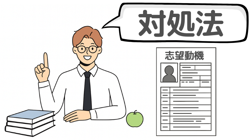 「受からない」から転職活動に疲れたときの対処法