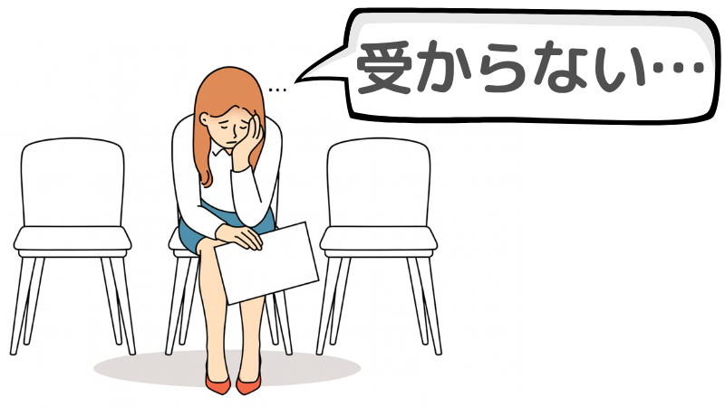 「受からない」ときに疲れる原因は土台がないこと