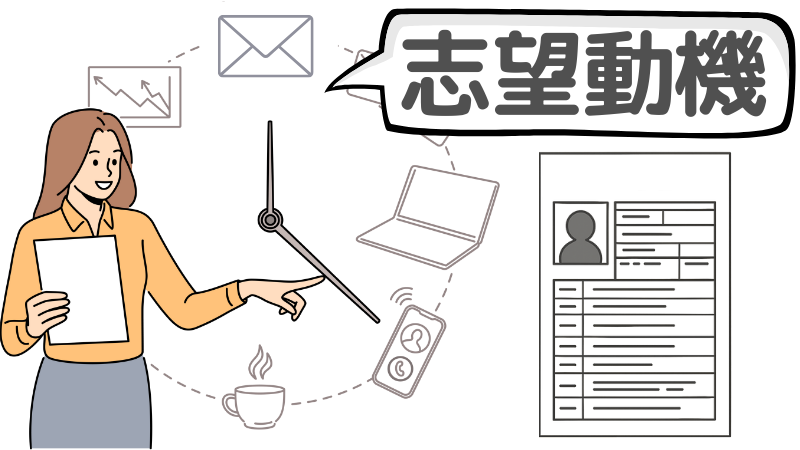 「社内研修」について志望動機に書くコツ