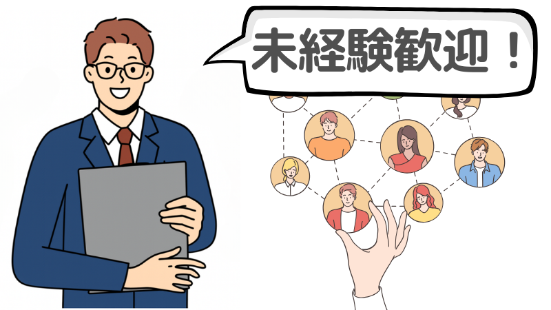 「未経験歓迎だから」という応募者に企業が求めること