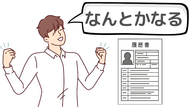 「ぶっつけ」でなんとかなる人の共通点