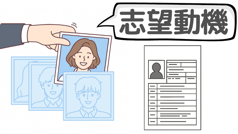 「貢献できるよう努めてまいります」は強みと結びつけて伝える
