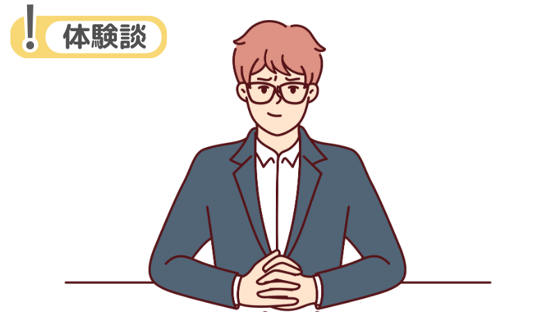 志望動機で「社会貢献」を書くとだめだと感じた体験