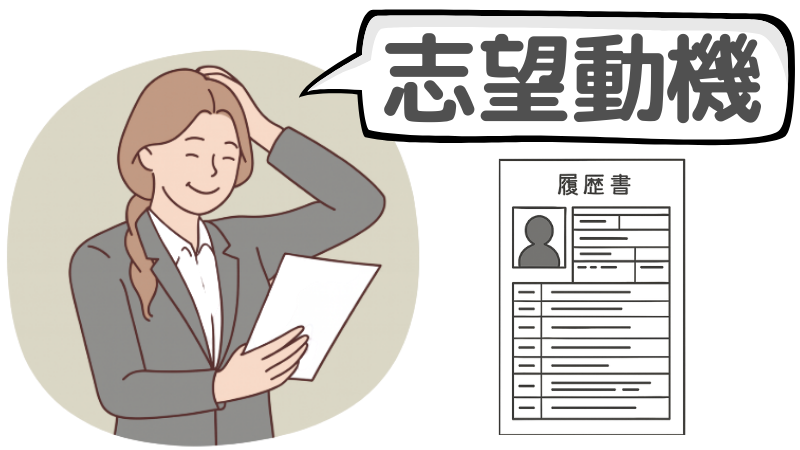 「深掘り」されて答えられないことの対処法