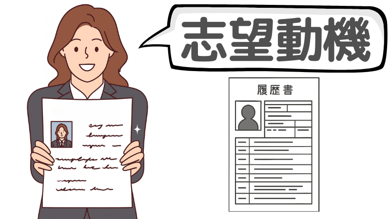 「答えられなかった」から落ちることを防ぐ対策