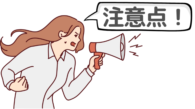 「貴社に応募させていただきました」を使うときの注意点