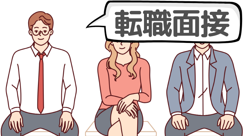 「答えられなかった」ときに企業が見ていること
