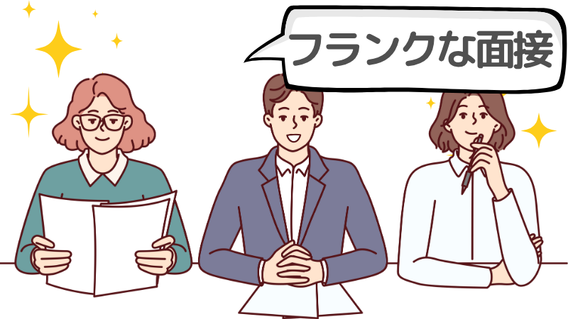 「フランクな面接」であっても落ちない人の共通点