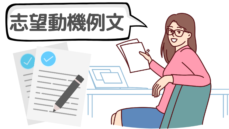 「感銘を受ける」を含めて書いた志望動機例文
