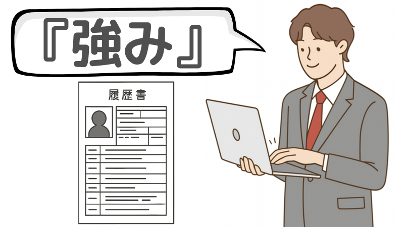 「前の会社の方が良かった」とならないための考え方