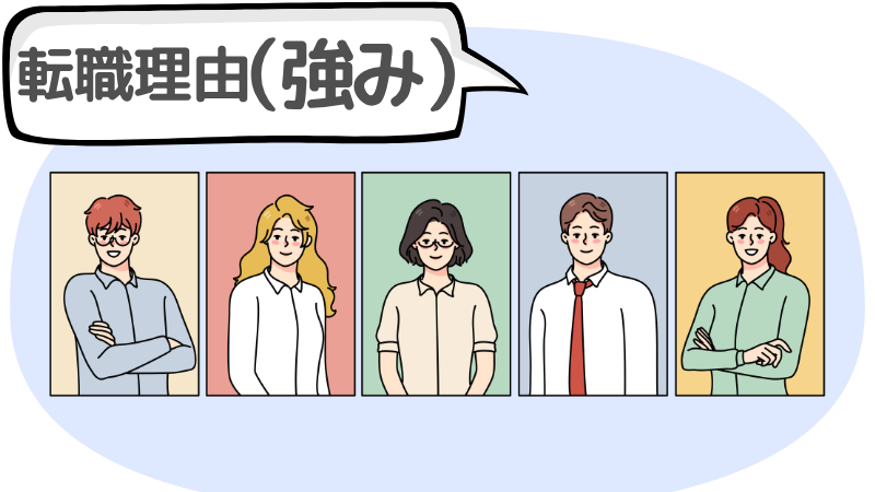 「接客業から事務」の転職理由をうまく伝える方法