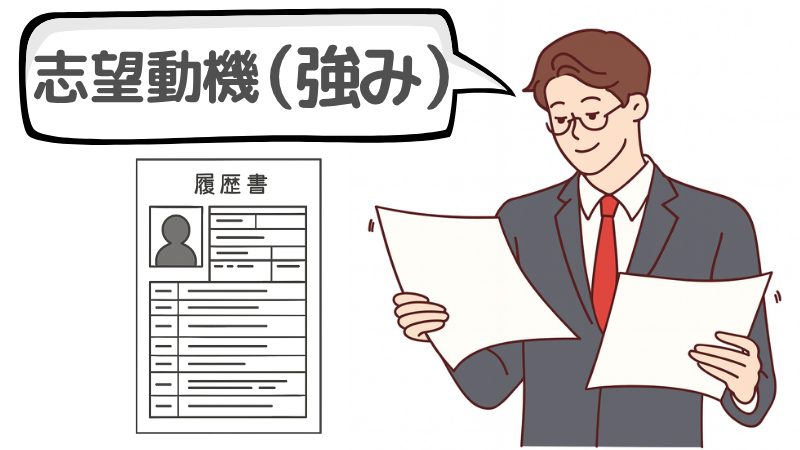 「感銘を受ける」を転職の志望動機に書く方法