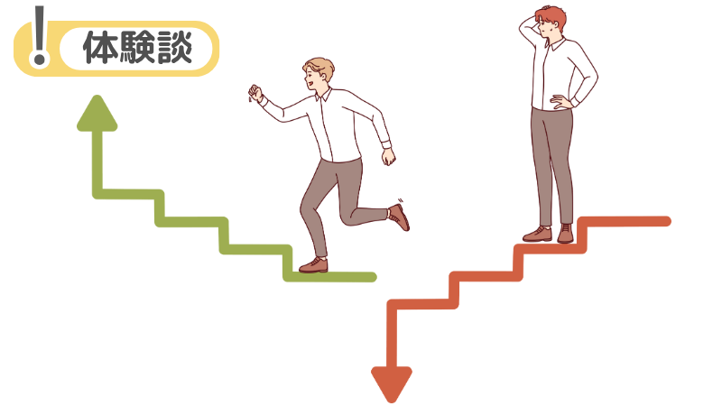 「中小企業から大手」は無理じゃない！実体験