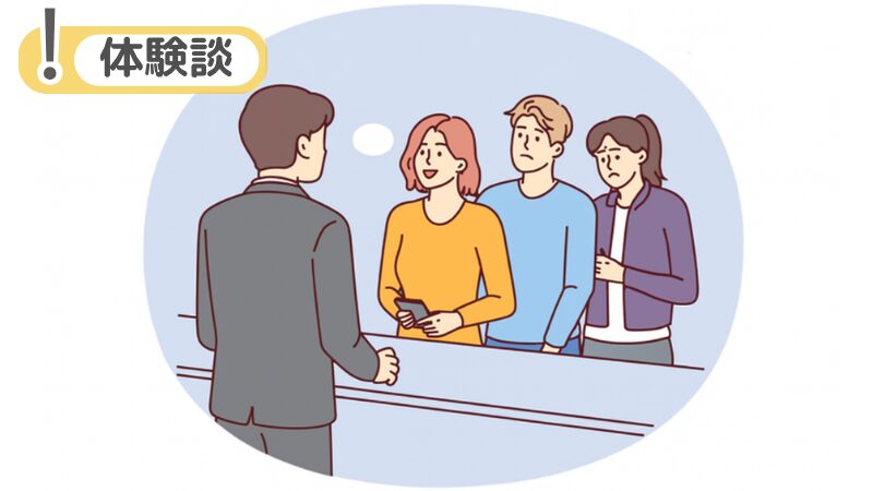 「接客業から事務」の転職理由に関する私の体験