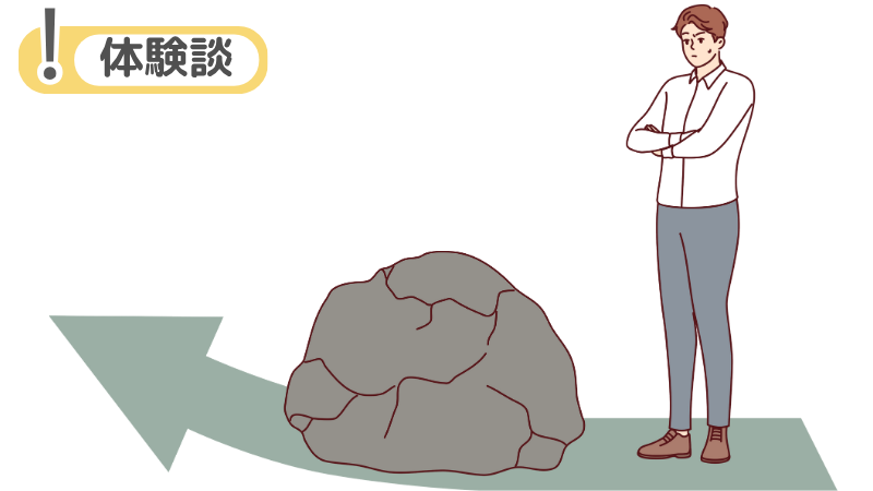 「会社都合」の退職理由に関する私の転職体験談