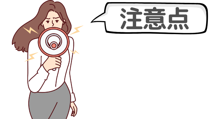 「尽力していきたいと思います」を使うときの注意点