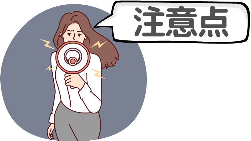 「貴社で働かせていただきたく存じます」を使うときの注意点