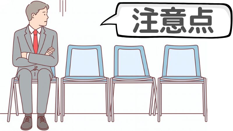 「携わりたい」と志望動機に書くときの注意点